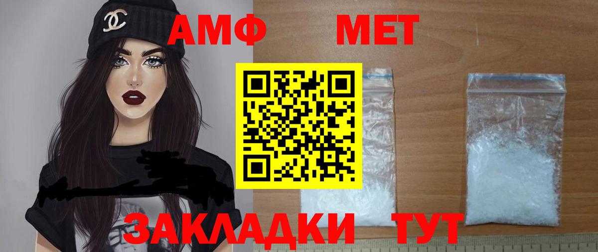 Amphetamine VHQ Губкинский