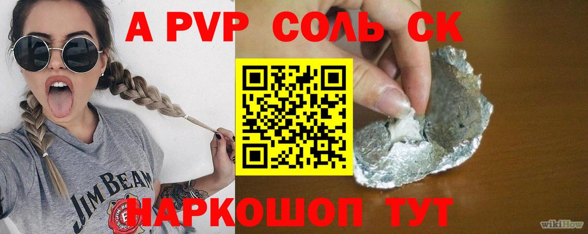 Alpha-PVP кристаллы Губкинский