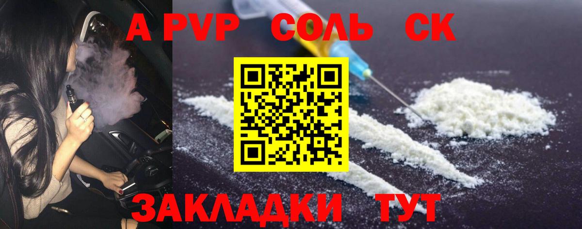 Alpha-PVP мука  Alfa_PVP Соль  A-PVP СК  Губкинский  Вход с VPN 