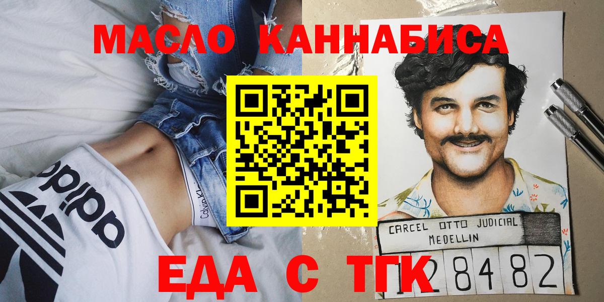 Печенье с ТГК марихуана  Вход с VPN  Губкинский 