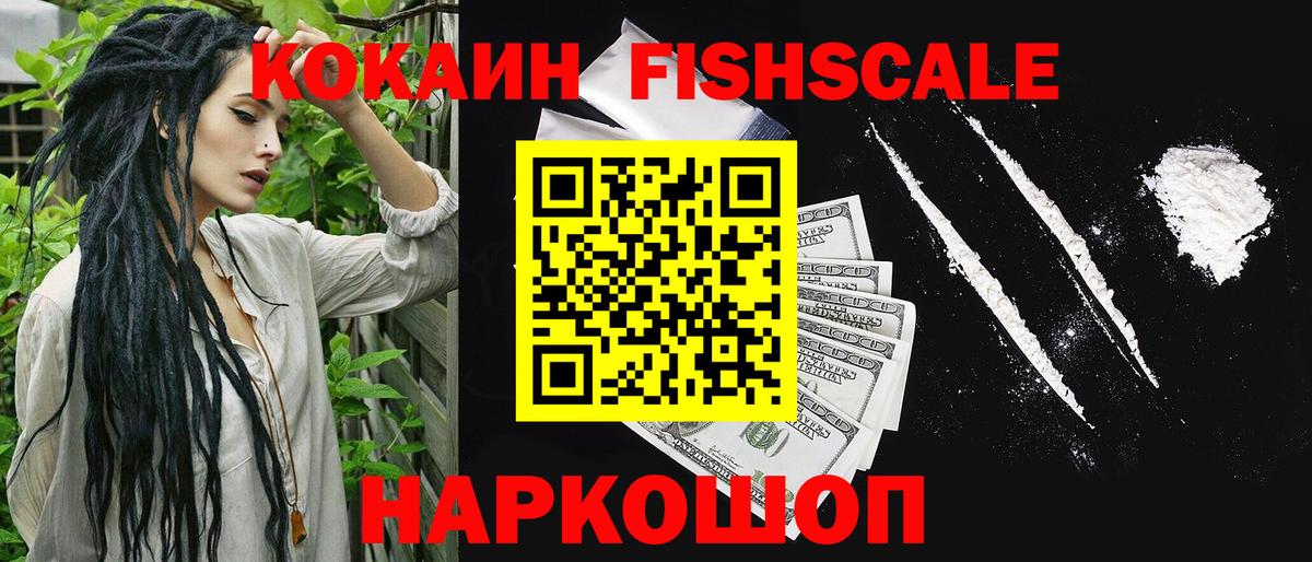 КОКАИН Эквадор  COCAIN  Вход с VPN  Губкинский  Cocaine 99% 