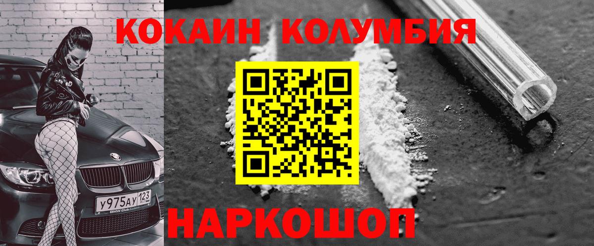 COCAIN Боливия Губкинский