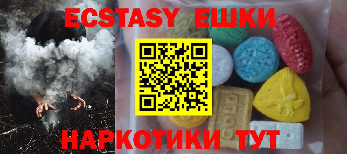 ЭКСТАЗИ  Вход с VPN  Губкинский  Экстази таблы  Экстази DUBAI 