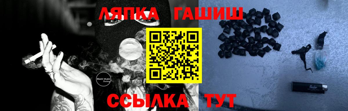 ГАШИШ hashish Губкинский