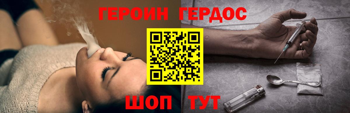 Губкинский  ГЕРОИН белый  Вход с VPN 