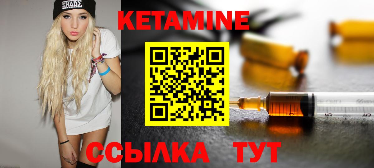 Кетамин ketamine Губкинский