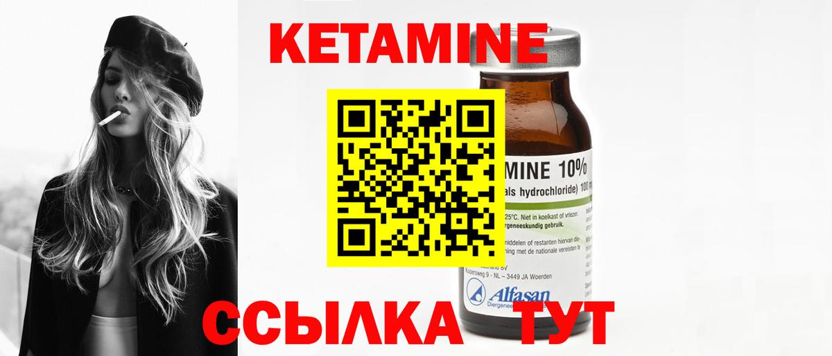 Губкинский  КЕТАМИН ketamine  Вход с VPN 