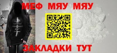 мефедрон мука Баксан