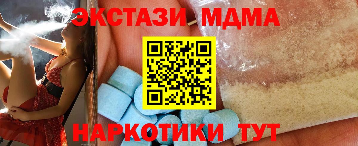 MDMA Molly Губкинский