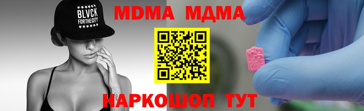 МДМА  Вход с VPN  Губкинский  MDMA кристаллы 