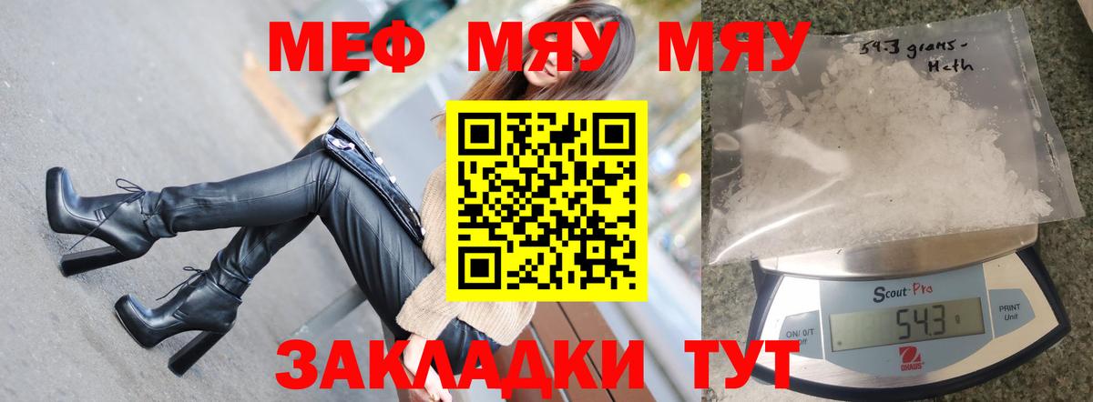 Губкинский  Мефедрон 4 MMC  Мефедрон  Вход с VPN  Мефедрон кристаллы 