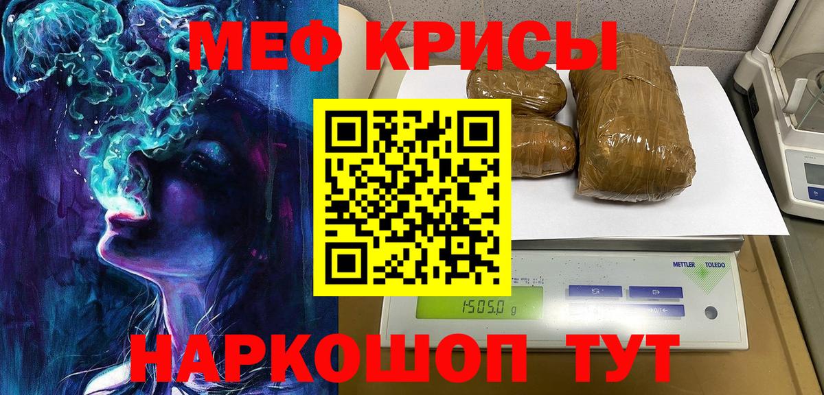 Мефедрон мука Губкинский