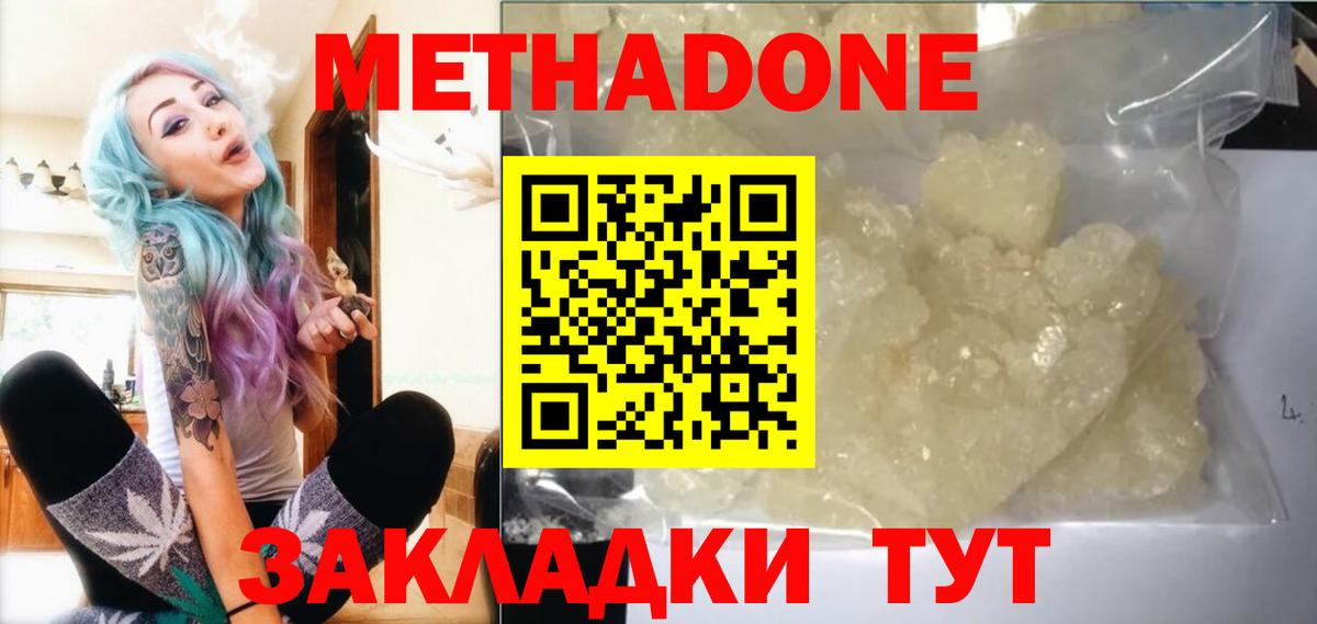МЕТАДОН белоснежный Губкинский