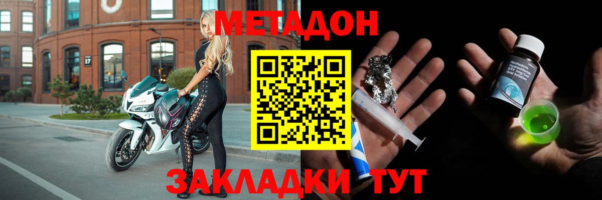 Метадон белоснежный  Вход с VPN  Губкинский 
