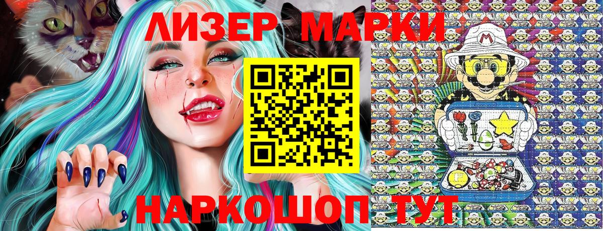 Марки 25I-NBOMe 1500мкг  Марки 25I-NBOMe 1500мкг  Губкинский  Вход с VPN 