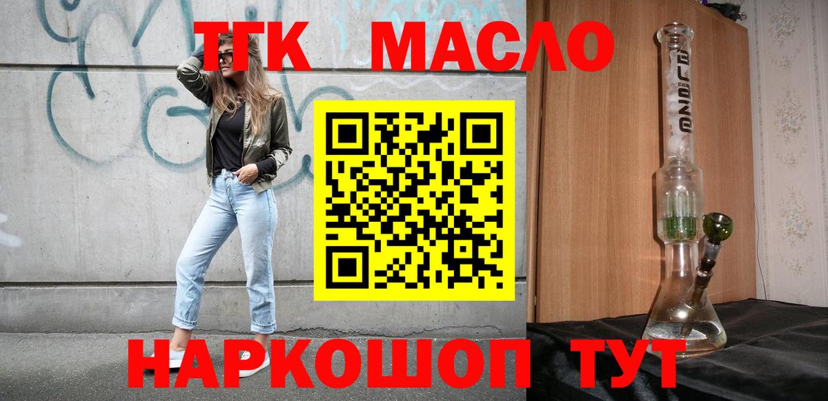 Дистиллят ТГК THC oil  Вход с VPN  Дистиллят ТГК вейп  Губкинский 